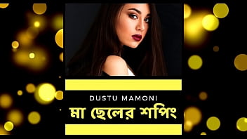 Lubang Mesum Di Mal, Kisah Panas Berbahasa Bengali