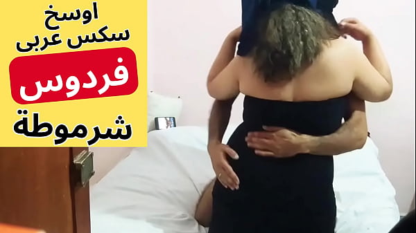 فردوس العاهرة المصرية تتعرض لمعاكسة جنسية فاضحة
