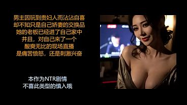 现场直播换妻游戏：美艳御姐耳畔调情，绿帽羞辱中体验极致高潮