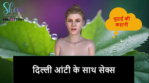 Nafsu Membara Dengan Bibi Delhi – Kisah Mesum Yang Menggoda