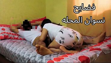 مصريه شرموطه تتناك كل يوم وتقول لزوجها: زبرك ضخم ومؤلم يا حبيبي