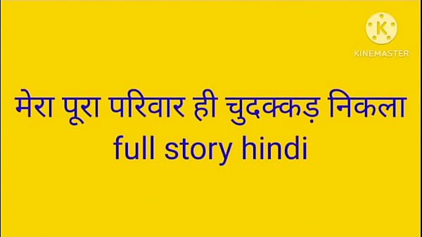 Mera Saara Khandaan Ek Chudakkad Parivaar Hai, Hindi Mein Garmagaram Sanskari Sex Kahani