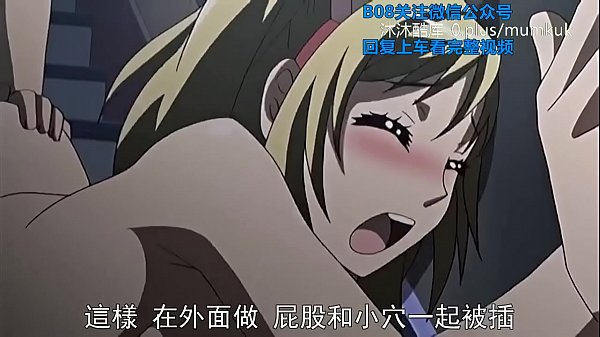 里番动漫中文字幕：恋爱中她脱衣诱惑，第一部分