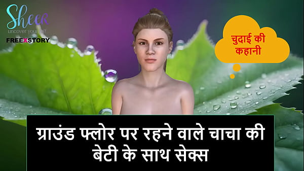 Cerita Sex Audio Hindi – Ngewe Anak Tiri Om Lantai Bawah Yang Montok