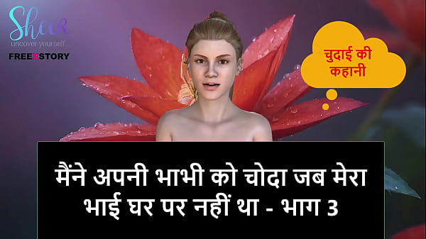 Cerita Sex Audio Hindi – Ngewe Bhabhi Goblokku Waktu Kakak Tiri Lagi Keluar, Part 3